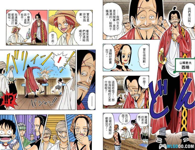 漫画 海賊王 彩色高清中文版[60卷全] PDF格式下载｜路飞与伙伴的传奇旅程-图片7