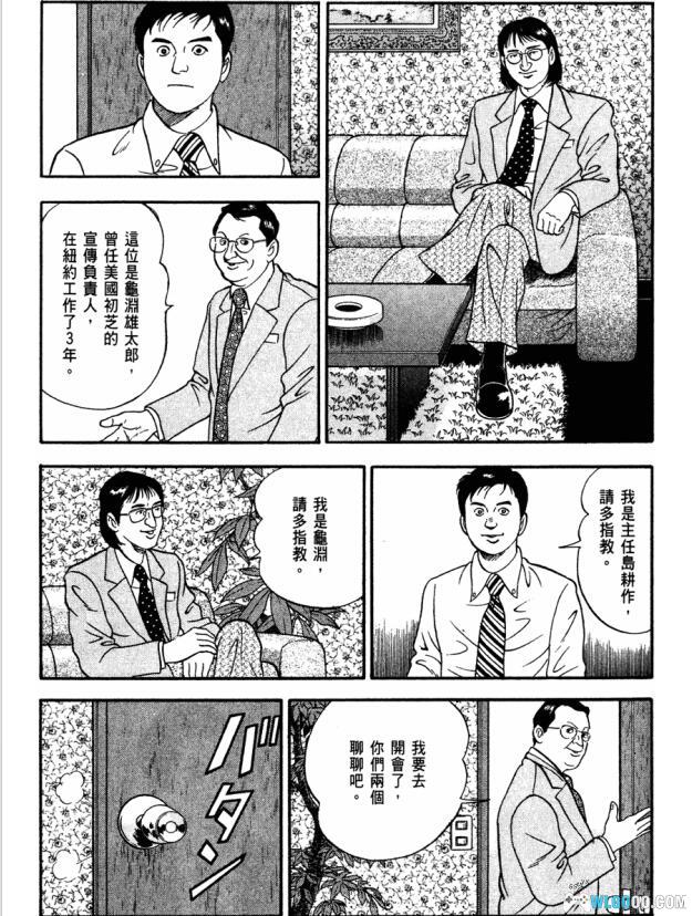 漫画  弘兼宪史-岛耕作系列 PDF格式 第1-9部系列大全集-图片5