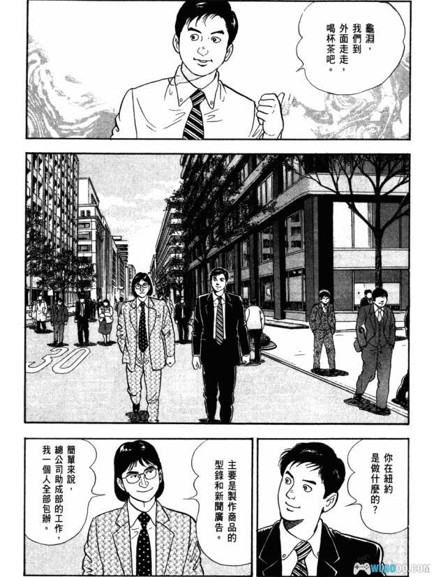 漫画  弘兼宪史-岛耕作系列 PDF格式 第1-9部系列大全集-图片6