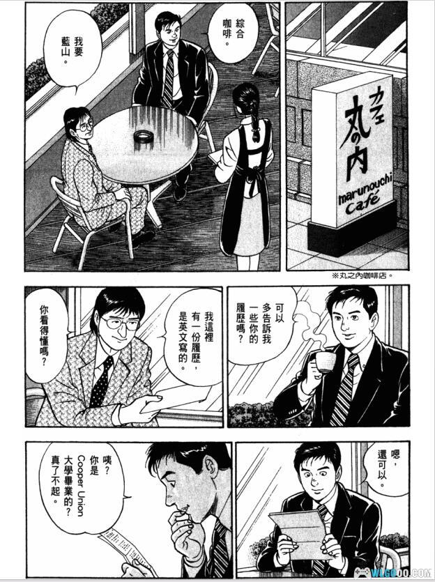 漫画  弘兼宪史-岛耕作系列 PDF格式 第1-9部系列大全集-图片7