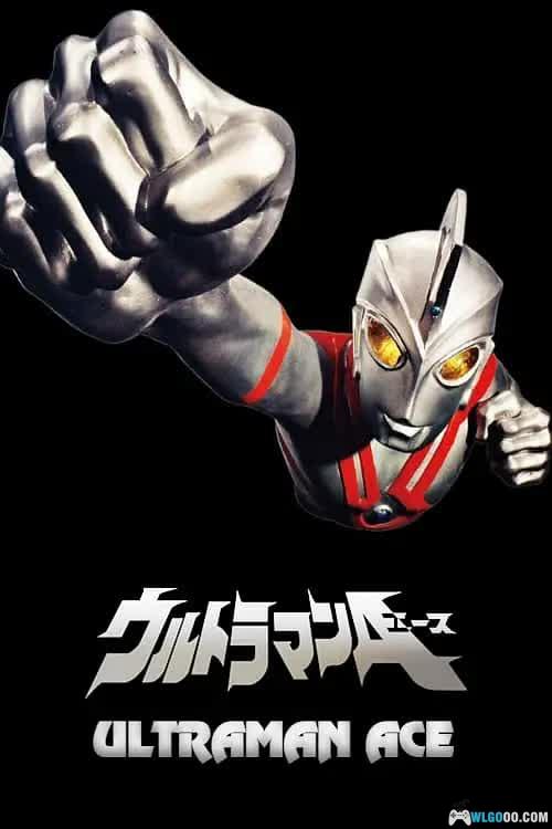 动画 艾斯奥特曼 国日双语 1080P｜切割大师艾斯登场！-图片1