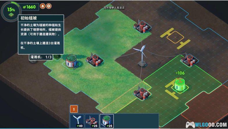 安卓 伊始之地v1.1.10全解锁[完整中文版] | 附攻略，模拟经营类-图片89