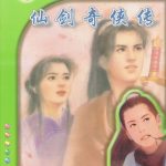 MS-DOS仙剑奇侠传 DOSBox集成版|附攻略,李逍遥侠客行,灵儿奇缘江湖梦