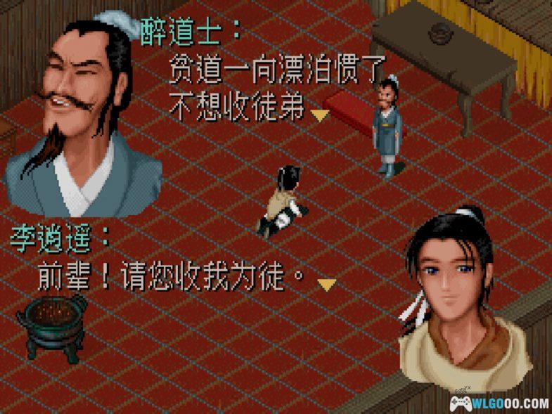 安卓 仙剑奇侠传DOS+圆梦版｜附攻略，林月如复活了？-图片162