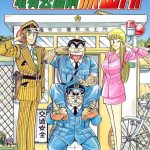 漫画 乌龙派出所 PDF格式扫描本(本人只发百度网盘)