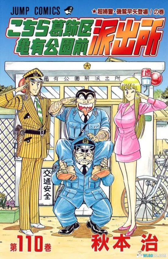 漫画 乌龙派出所 PDF格式扫描本（本人只发百度网盘）-图片1