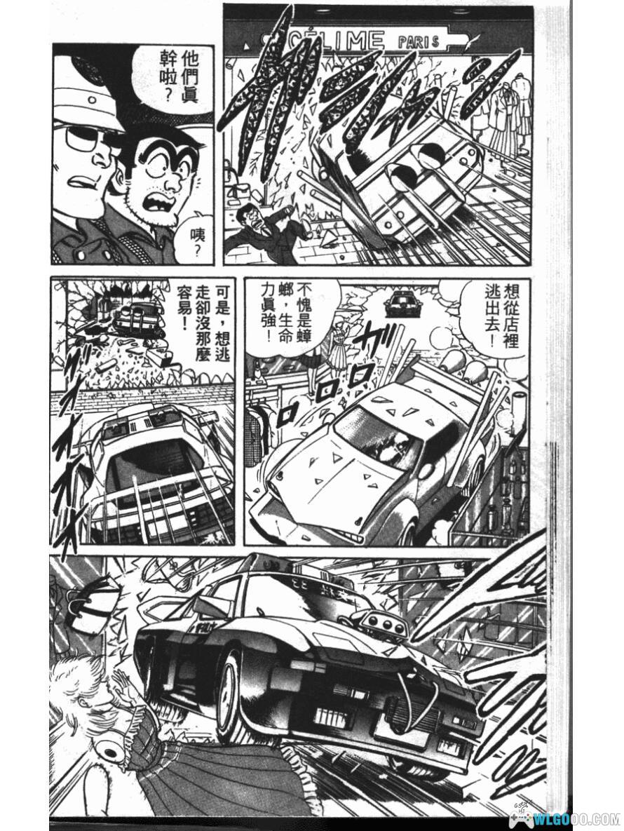 漫画 乌龙派出所 PDF格式扫描本（本人只发百度网盘）-图片2