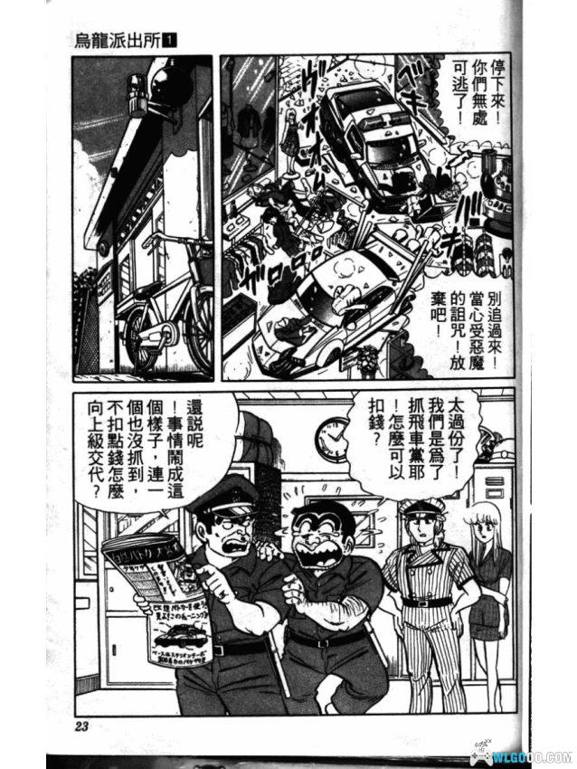 漫画 乌龙派出所 PDF格式扫描本（本人只发百度网盘）-图片3