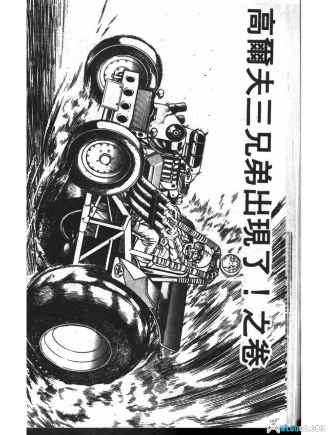 漫画 乌龙派出所 PDF格式扫描本（本人只发百度网盘）-图片4