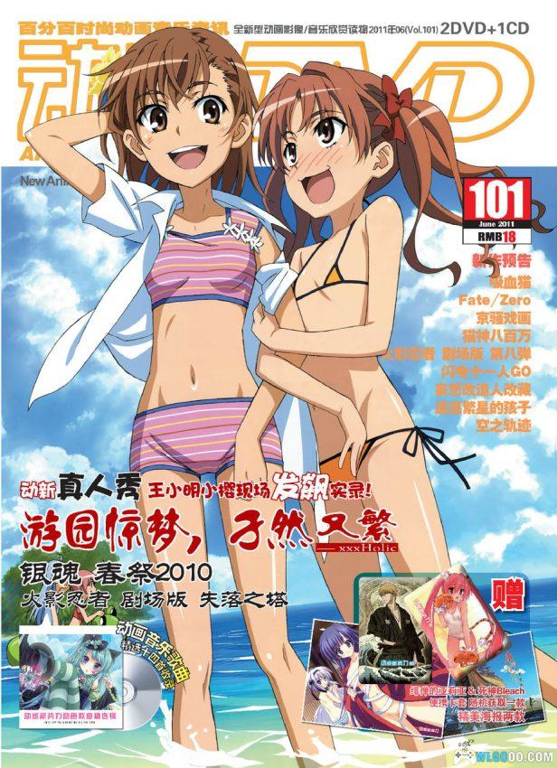 《动感新势力/新时代》140期+36期增刊｜附CD/DVD全集-图片8