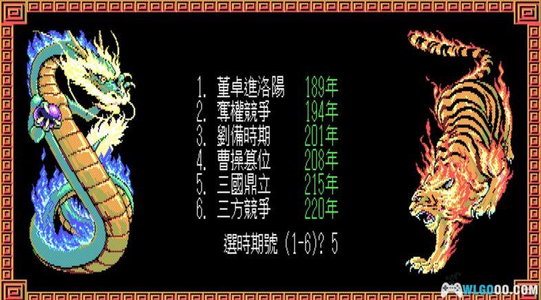 PC三国志2 DOSBox集成版 兼容WIN10｜策略与权谋的经典对决-图片3