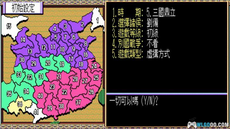 PC三国志2 DOSBox集成版 兼容WIN10｜策略与权谋的经典对决-图片5