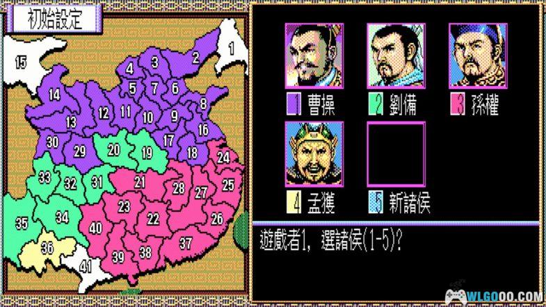 PC三国志2 DOSBox集成版 兼容WIN10｜策略与权谋的经典对决-图片4