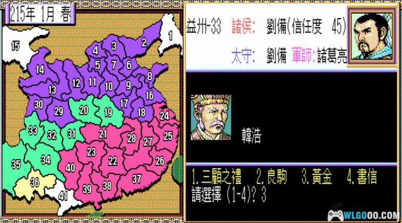 PC三国志2 DOSBox集成版 兼容WIN10｜策略与权谋的经典对决-图片7