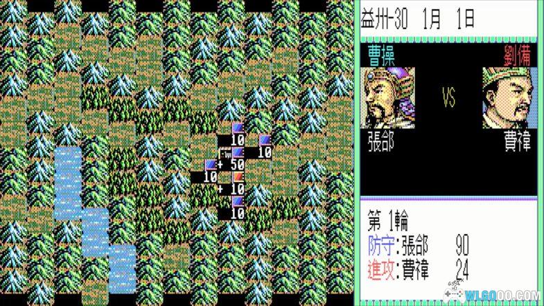 PC三国志2 DOSBox集成版 兼容WIN10｜策略与权谋的经典对决-图片9