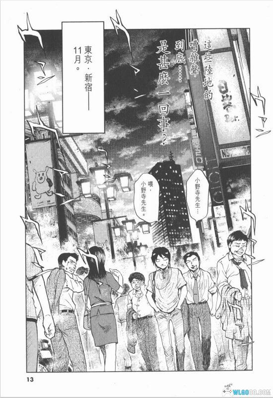 漫画 日本沉没 全15卷|灾难电影热潮的先驱者-图片5