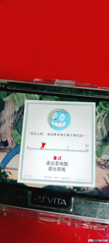 PSV 茶杯头 0.78 汉化-图片2