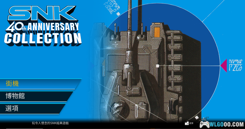 [Game] (PC)SNK40周年合集 SNK 40th ANNIVERSARY COLLECTION.(2019) (115&百度)-图片4