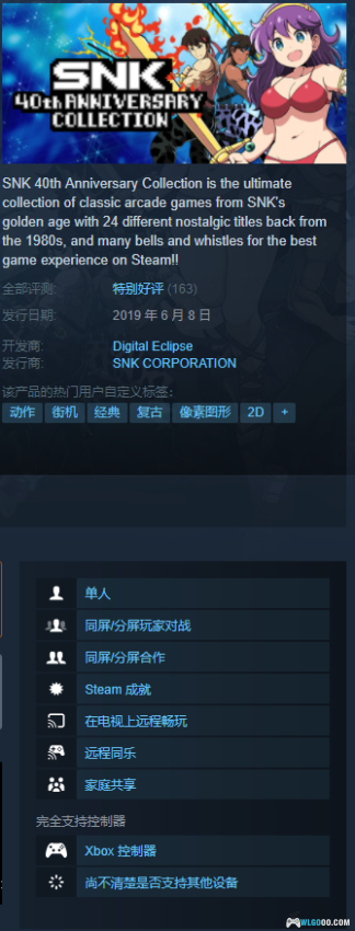 [Game] (PC)SNK40周年合集 SNK 40th ANNIVERSARY COLLECTION.(2019) (115&百度)-图片3