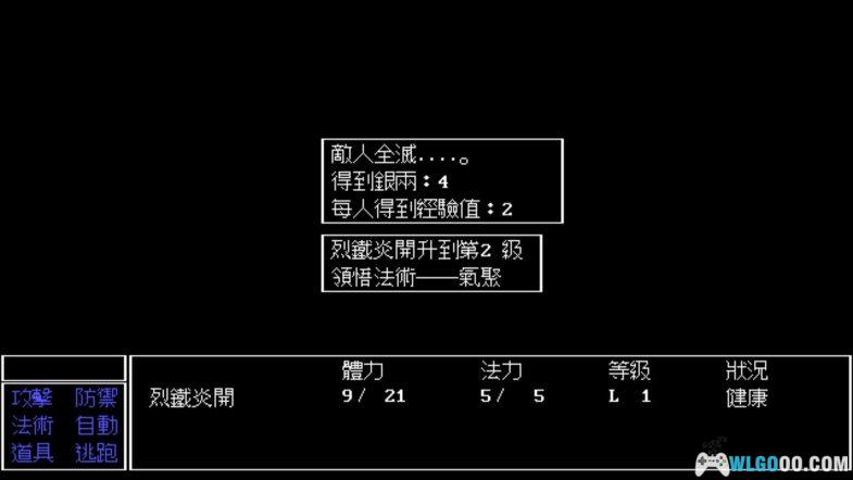 PC轩辕剑 DOSBox集成版｜附攻略，飞花落叶 沧云渺渺-图片21