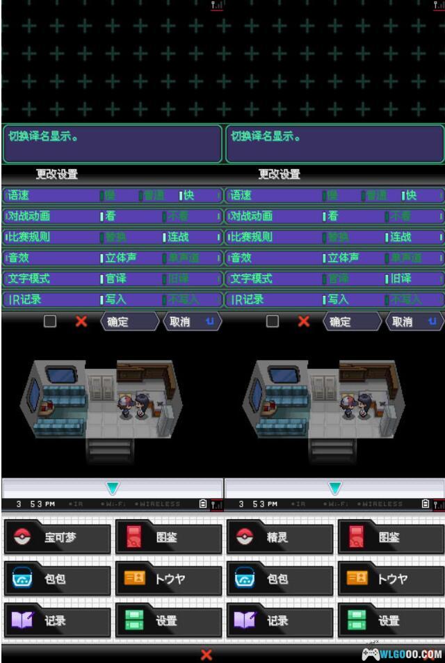 NDS精灵宝可梦 黑/白[2.15官译汉化最终版]｜附全攻略+金手指-2025.9.25更新-图片8