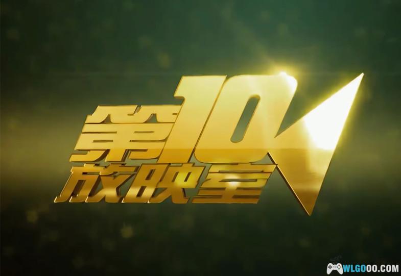 我们的电影启蒙——第十放映室(2004-2015)百度网盘-图片1