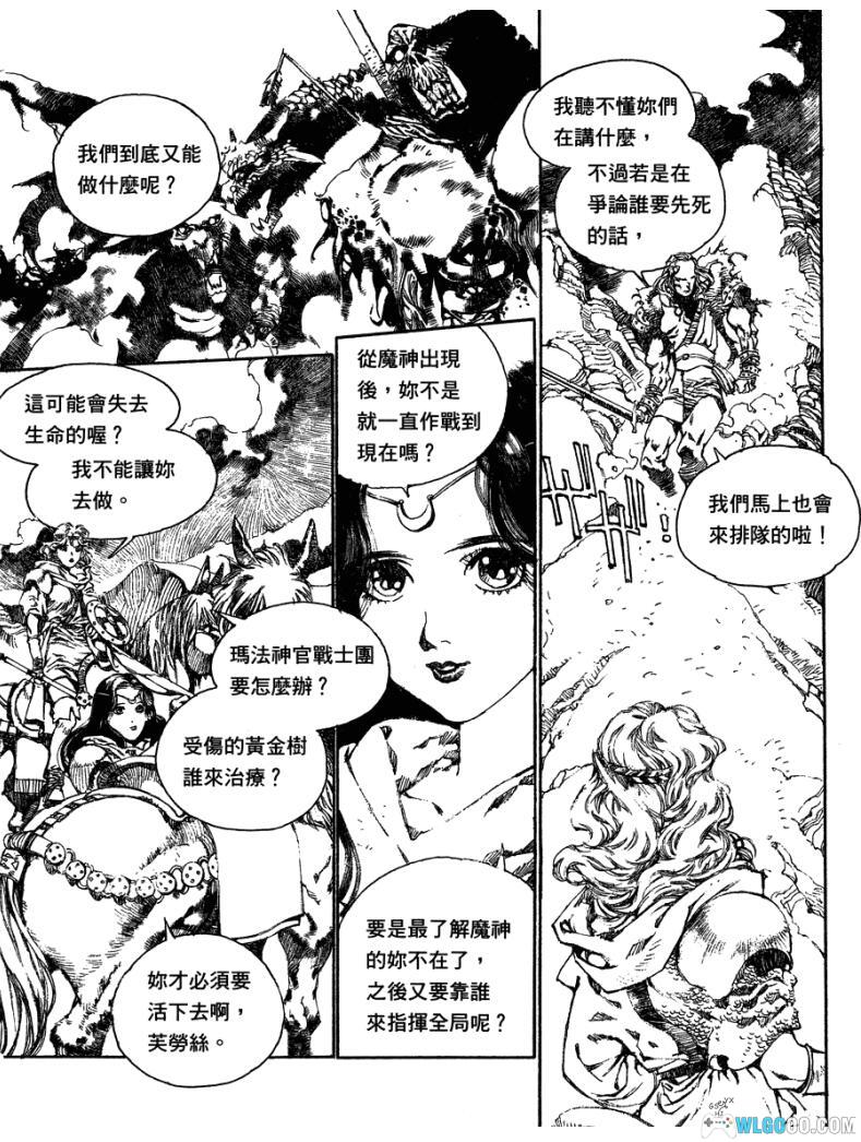 漫画 罗德岛战记 法里斯圣女+灰色魔女传+英雄骑士传  PDF格式-图片3