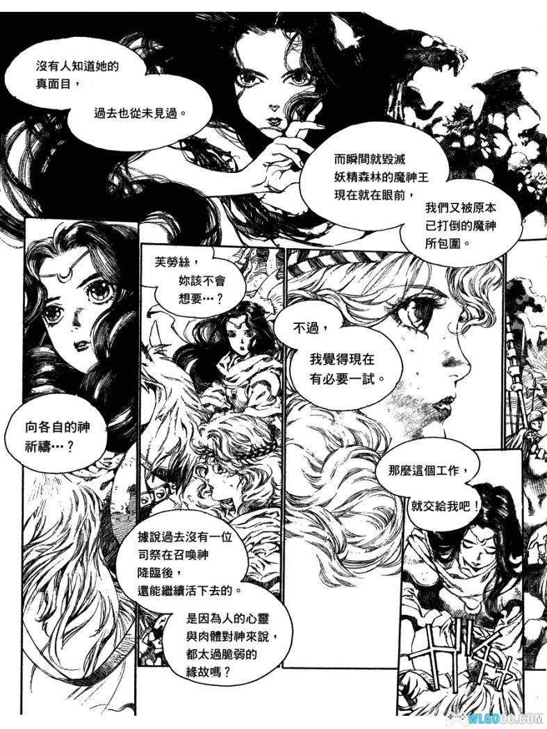漫画 罗德岛战记 法里斯圣女+灰色魔女传+英雄骑士传  PDF格式-图片4