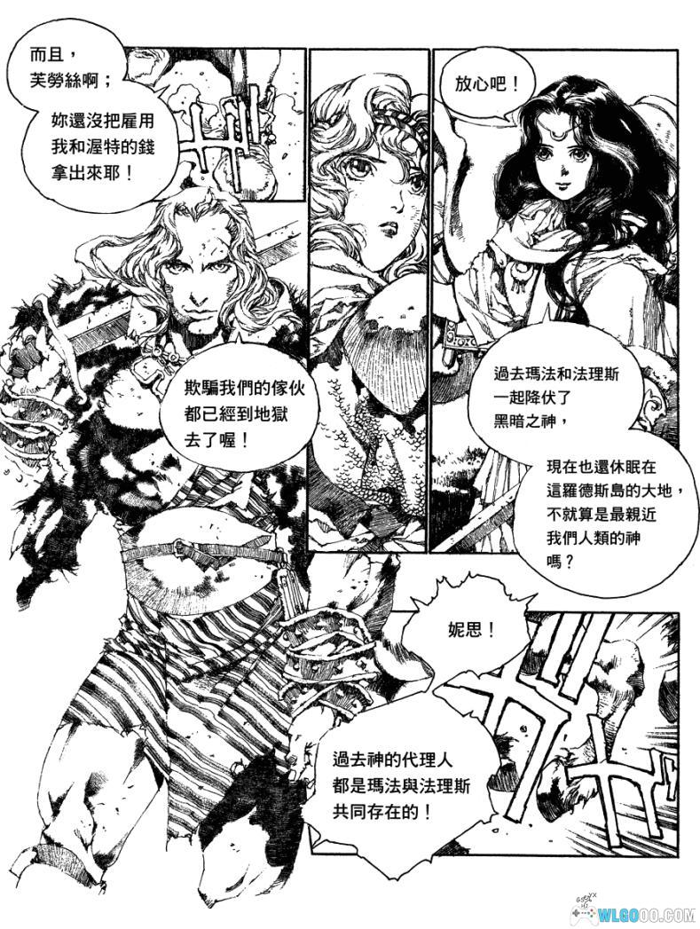 漫画 罗德岛战记 法里斯圣女+灰色魔女传+英雄骑士传  PDF格式-图片5