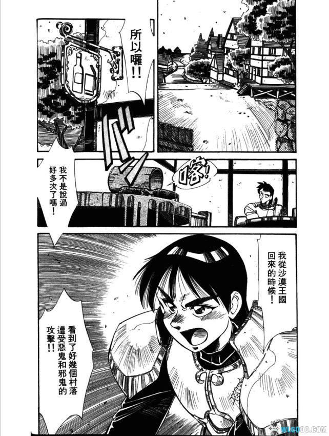 漫画 罗德岛战记 法里斯圣女+灰色魔女传+英雄骑士传  PDF格式-图片6
