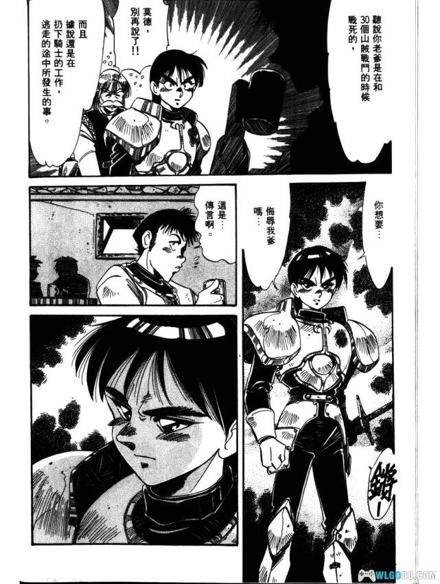 漫画 罗德岛战记 法里斯圣女+灰色魔女传+英雄骑士传  PDF格式-图片8