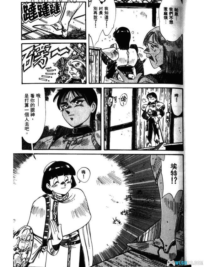 漫画 罗德岛战记 法里斯圣女+灰色魔女传+英雄骑士传  PDF格式-图片9
