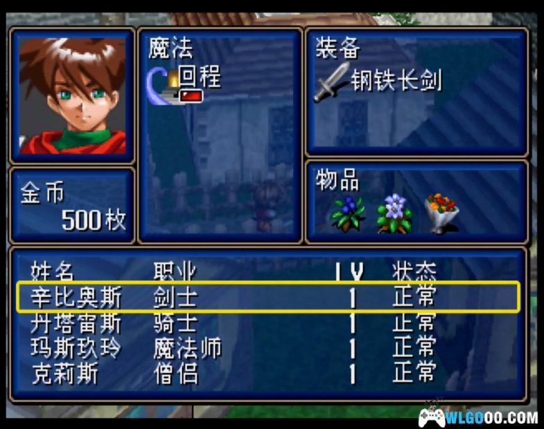 SS光明力量3 三部曲典藏包|附全攻略+模拟器+原声音乐,土星恢宏的史诗RPG-图片12