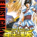 漫画 圣斗士冥王神话LC 1-25全 PDF格式 (百度网盘)