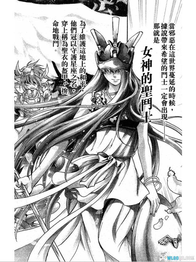 漫画  圣斗士冥王神话LC 1-25全 PDF格式  （百度网盘）-图片2