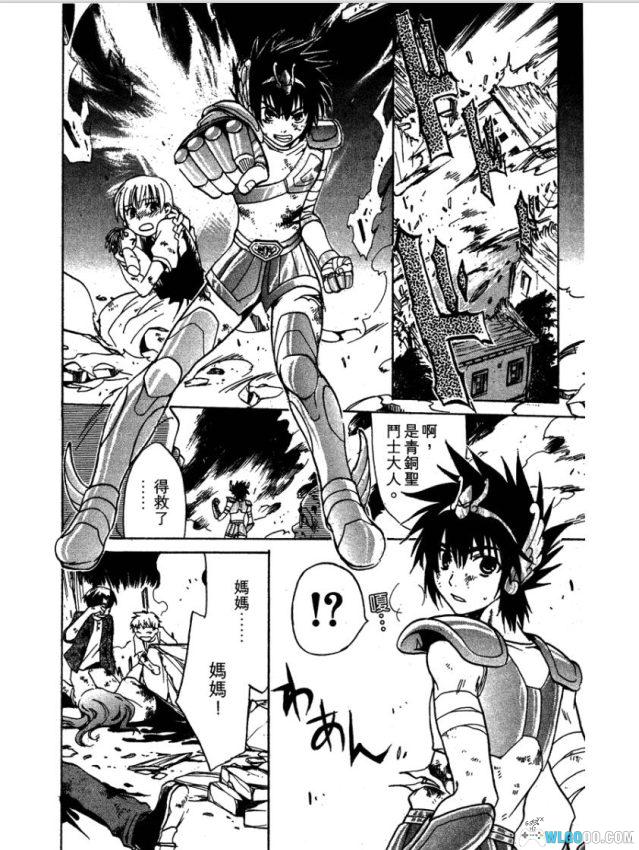 漫画  圣斗士冥王神话LC 1-25全 PDF格式  （百度网盘）-图片3