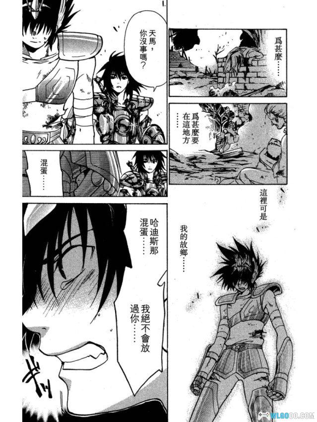 漫画  圣斗士冥王神话LC 1-25全 PDF格式  （百度网盘）-图片4