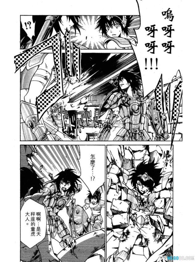 漫画  圣斗士冥王神话LC 1-25全 PDF格式  （百度网盘）-图片5