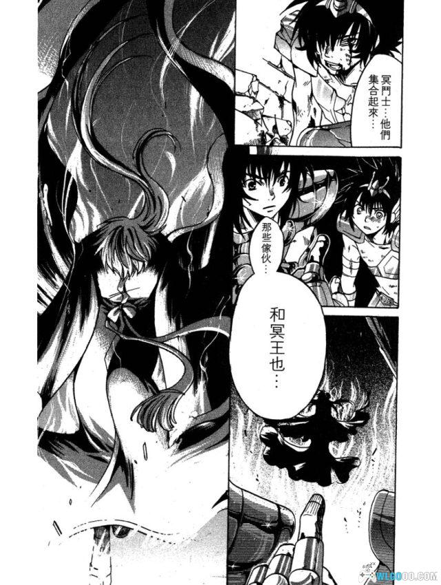 漫画  圣斗士冥王神话LC 1-25全 PDF格式  （百度网盘）-图片6