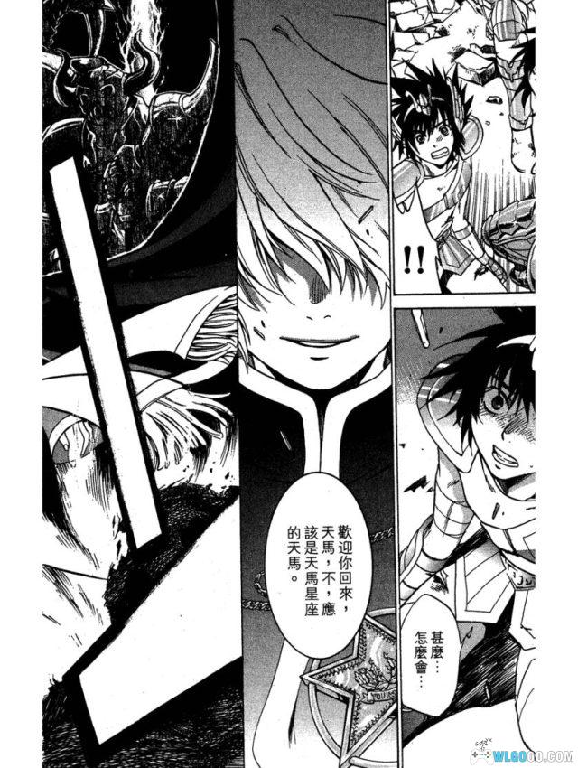 漫画  圣斗士冥王神话LC 1-25全 PDF格式  （百度网盘）-图片7