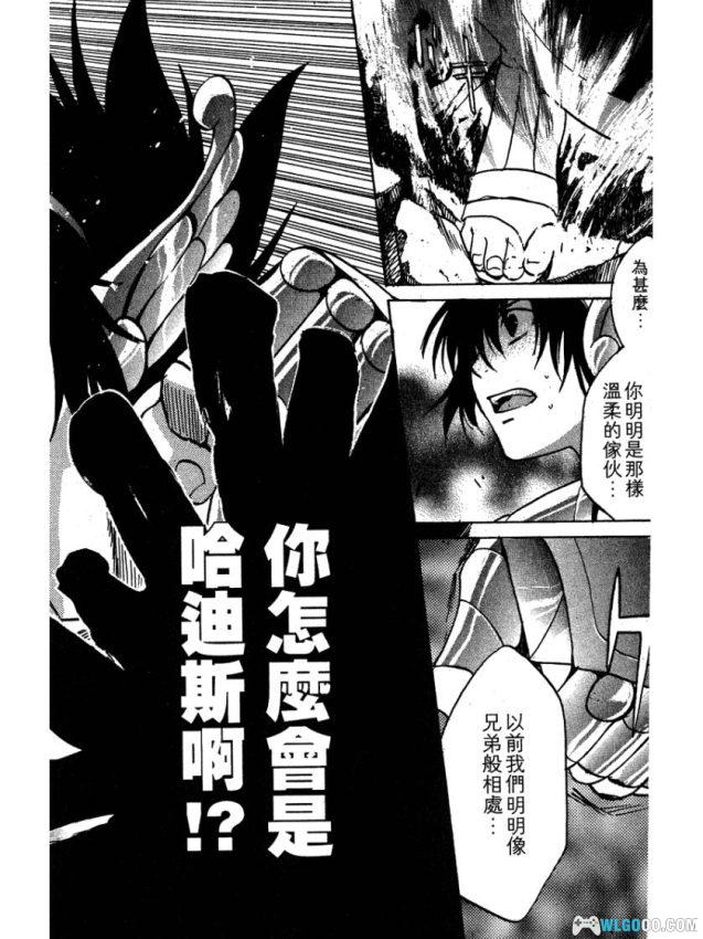 漫画  圣斗士冥王神话LC 1-25全 PDF格式  （百度网盘）-图片9