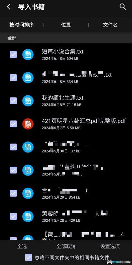 静读天下专业版 Moon+ Reader_v9.5.905001解锁无广告版-图片2