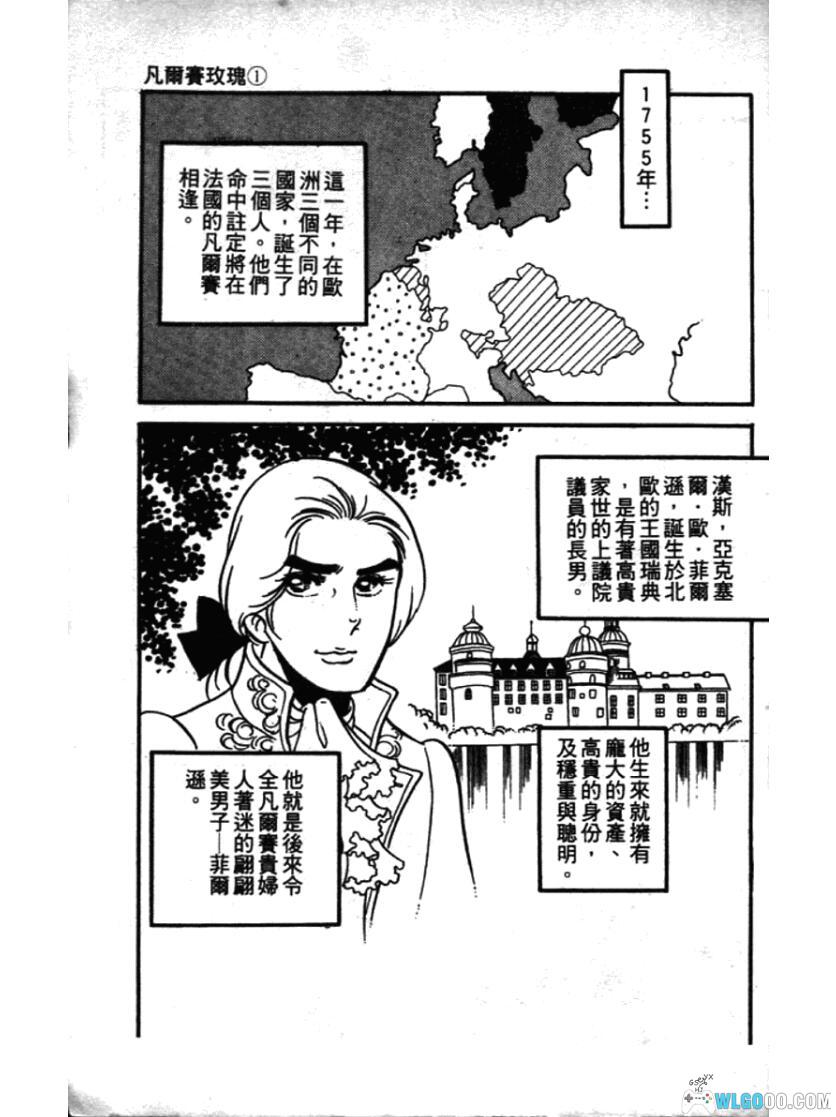 漫画 凡尔赛玫瑰 1-13全 PDF格式 （百度网盘）-图片3