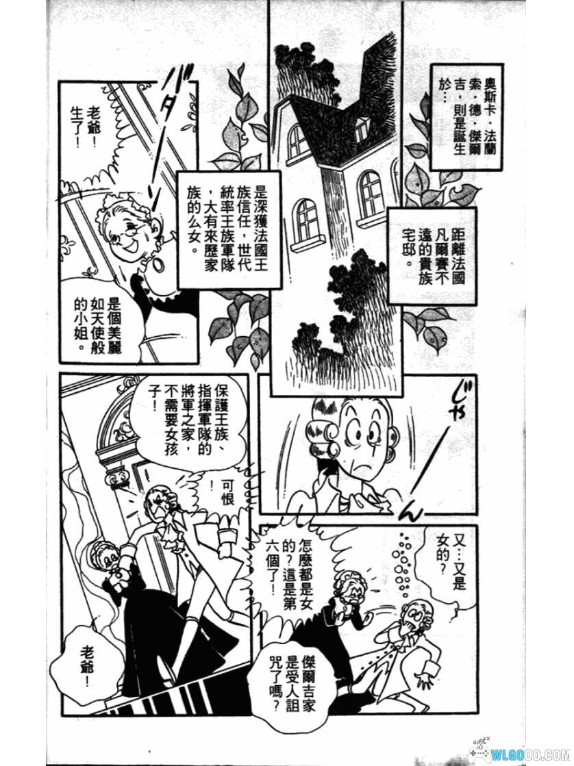 漫画 凡尔赛玫瑰 1-13全 PDF格式 （百度网盘）-图片4