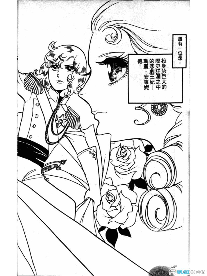 漫画 凡尔赛玫瑰 1-13全 PDF格式 （百度网盘）-图片6