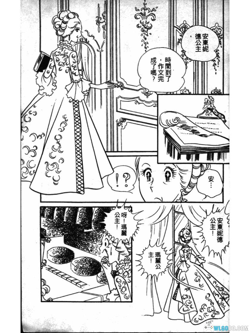 漫画 凡尔赛玫瑰 1-13全 PDF格式 （百度网盘）-图片8
