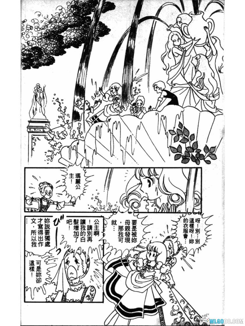 漫画 凡尔赛玫瑰 1-13全 PDF格式 （百度网盘）-图片9