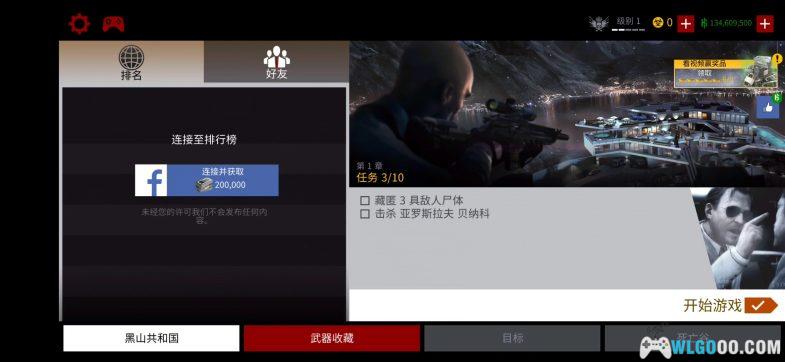 Android杀手:狙击 解锁+无限金币|附攻略,用手机来一把杀手47暗杀体验吧!-图片3
