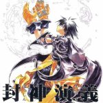 WSC封神演义：仙界传2[1.0汉化]｜附攻略-2025.12.21发布-图片2