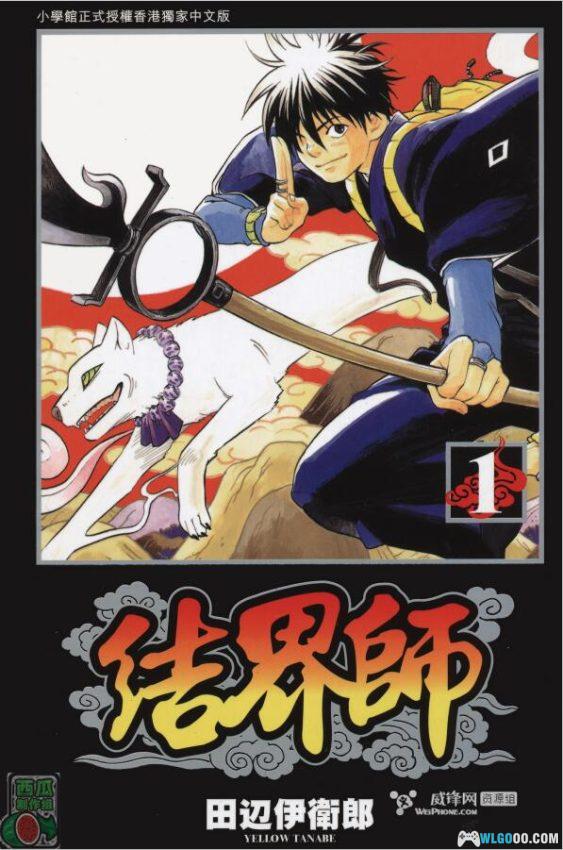 漫画 结界师[全36卷] 超清PDF｜日本神话背景的“道士”-图片1